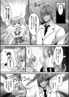 快楽絶頂サンクチュアリ試し読み29ページ