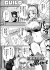 快楽絶頂サンクチュアリ試し読み39ページ