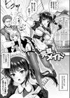 快楽絶頂サンクチュアリ試し読み45ページ