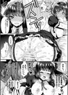 快楽絶頂サンクチュアリ試し読み46ページ