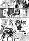 快楽絶頂サンクチュアリ試し読み47ページ
