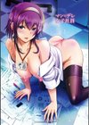 マン×デレ試し読み7ページ
