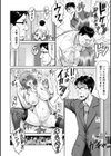 マン×デレ試し読み12ページ