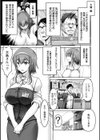 マン×デレ試し読み13ページ