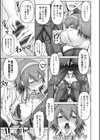 マン×デレ試し読み15ページ