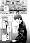 やさしいおばさんやらしいおばさん試し読み7ページ