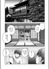 やさしいおばさんやらしいおばさん試し読み11ページ
