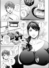 やさしいおばさんやらしいおばさん試し読み13ページ