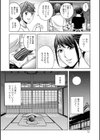 やさしいおばさんやらしいおばさん試し読み14ページ