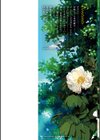 果樹園試し読み2ページ