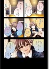 果樹園試し読み3ページ
