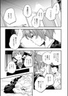 果樹園試し読み11ページ