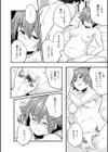 果樹園試し読み12ページ