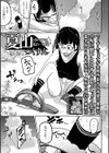 夏山 トラバサミと私の一週間試し読み1ページ