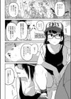 夏山 トラバサミと私の一週間試し読み2ページ
