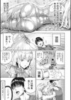 小麦色ふぁっしねいしょん！ 【デジタル特装版】試し読み9ページ