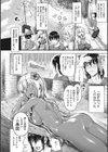 小麦色ふぁっしねいしょん！試し読み10ページ