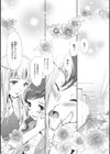 Kadan-カンナ-試し読み3ページ