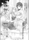 Kadan-カンナ-試し読み4ページ
