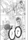 Kadan-カンナ-試し読み7ページ