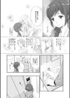 Kadan-カンナ-試し読み8ページ
