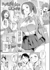ウワサの痴女さま試し読み1ページ