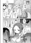 ウワサの痴女さま試し読み2ページ