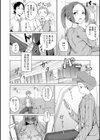 ウワサの痴女さま試し読み4ページ