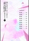 愚か者は猫耳奴●に依存する〜初めての調教生活〜 完全版試し読み2ページ