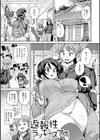 1ぱこ2ぱこ3ぱこり【FANZA限定特典付き】試し読み11ページ