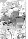 1ぱこ2ぱこ3ぱこり【FANZA限定特典付き】試し読み21ページ