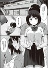 服従の呪い 【デジタル特装版】試し読み3ページ