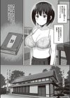 服従の呪い 【デジタル特装版】試し読み4ページ