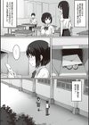 服従の呪い 【デジタル特装版】試し読み5ページ