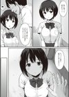 服従の呪い 【デジタル特装版】試し読み6ページ
