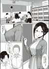 服従の呪い 【デジタル特装版】試し読み13ページ