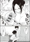 服従の呪い 【デジタル特装版】試し読み14ページ
