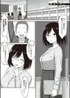 服従の呪い 【デジタル特装版】試し読み17ページ