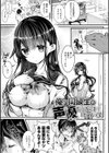 あまとろえっち【FANZA限定特典付き】試し読み7ページ