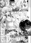 あまとろえっち【FANZA限定特典付き】試し読み9ページ