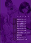 思い出の中でもイカされる試し読み2ページ