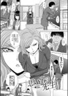 思い出の中でもイカされる試し読み3ページ