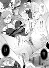 思い出の中でもイカされる試し読み4ページ