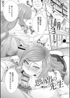 思い出の中でもイカされる試し読み5ページ