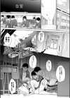 思い出の中でもイカされる試し読み11ページ