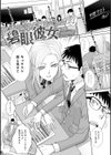 思い出の中でもイカされる試し読み17ページ