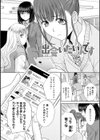 思い出の中でもイカされる試し読み21ページ