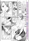 未亡人と宅配便 〜変身願望〜試し読み1ページ