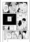 ウブな坊やのドリーム射精 〜人妻カウンセラー〜試し読み2ページ