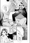 ウブな坊やのドリーム射精 〜人妻カウンセラー〜試し読み3ページ
